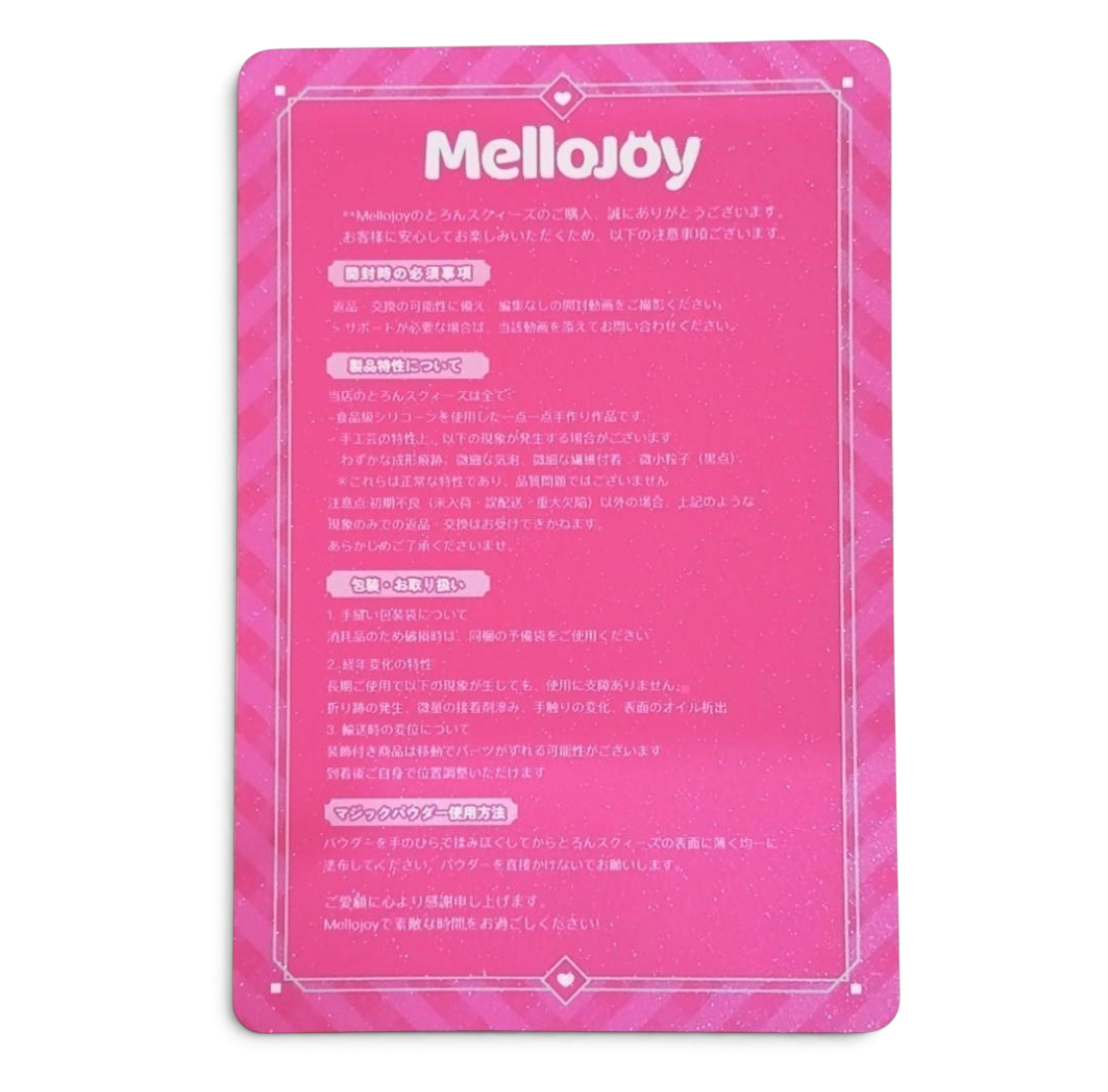 メロジョイ(Mellojoy)マジックシュガーパウダーの取り扱い説明カード。ピンク色の背景に白い文字で注意事項と使用方法を記載
