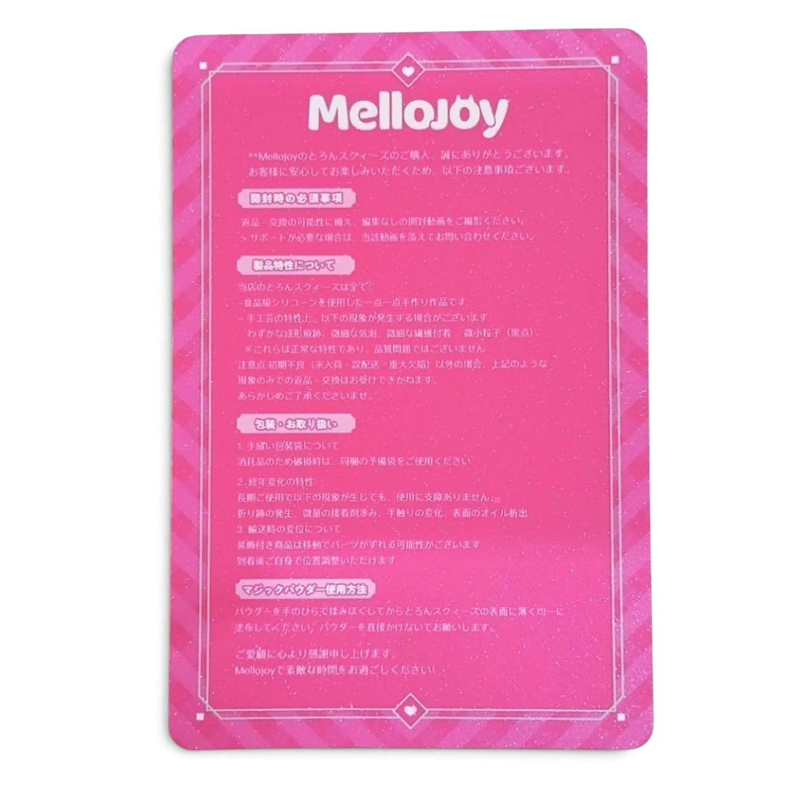 メロジョイ（Mellojoy）マジックシュガーパウダーの取り扱い説明カード。ピンク色の背景に白い文字で注意事項と使用方法を記載