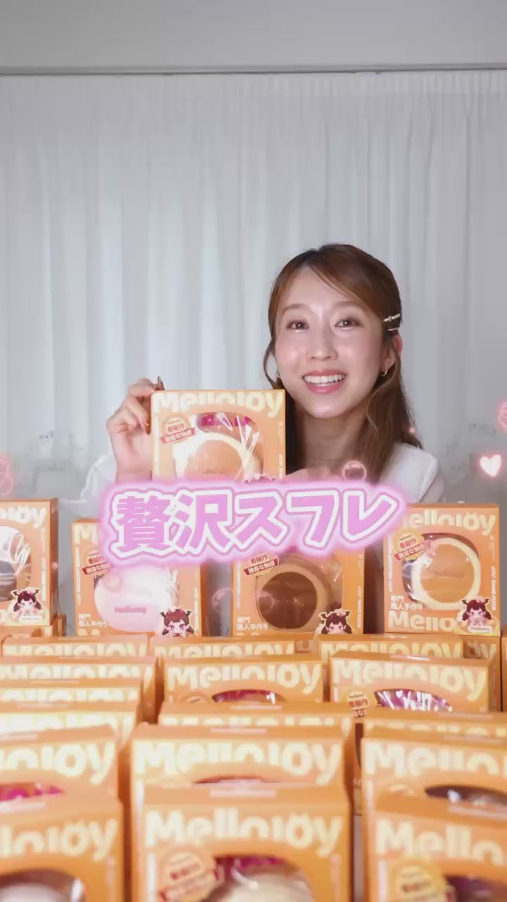 メロジョイ 贅沢スフレ ラージサイズ(L)｜選べる2感触 – スクイーズマート